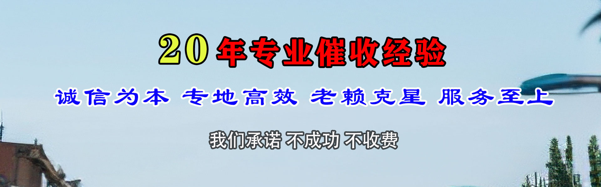 淮上腾速达清债公司